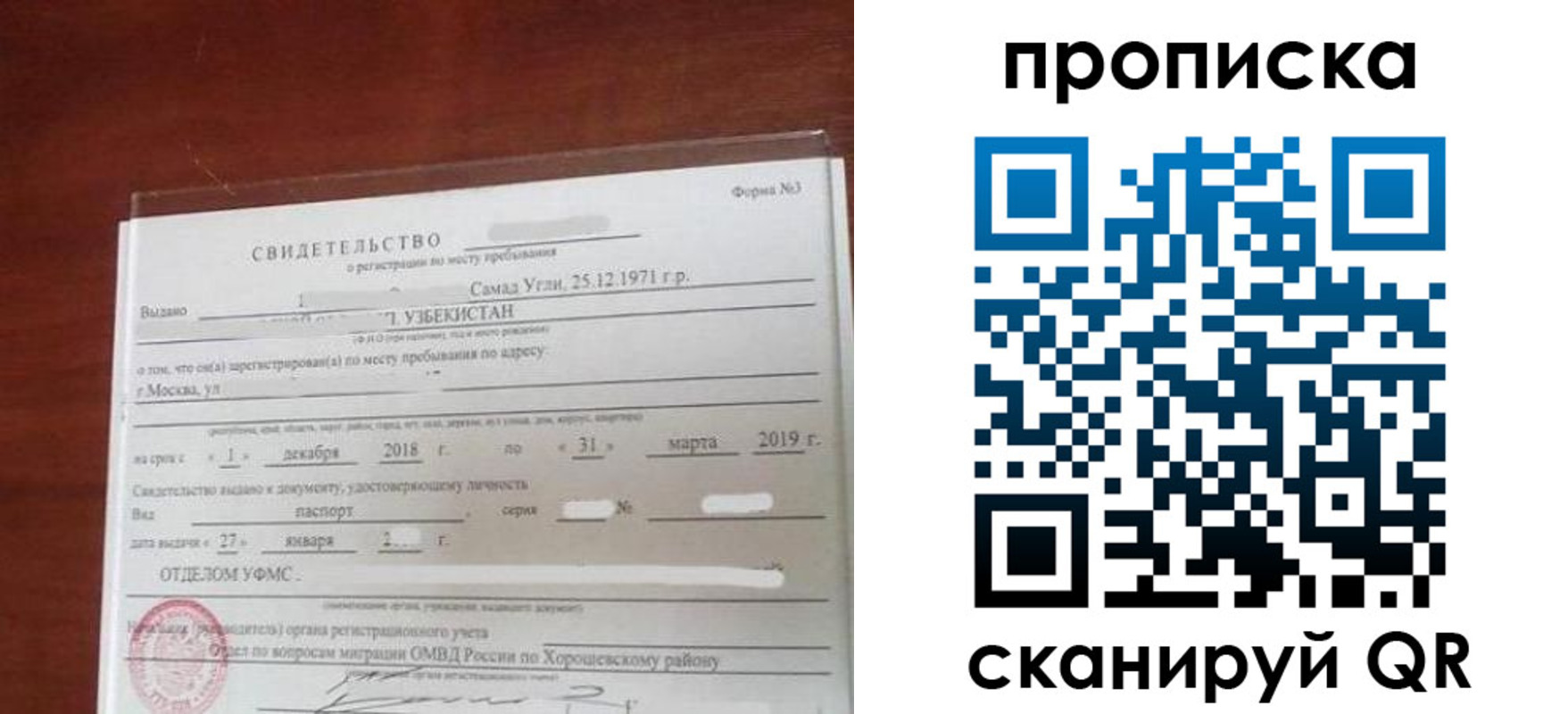 прописка в квартире в Большом Камне
