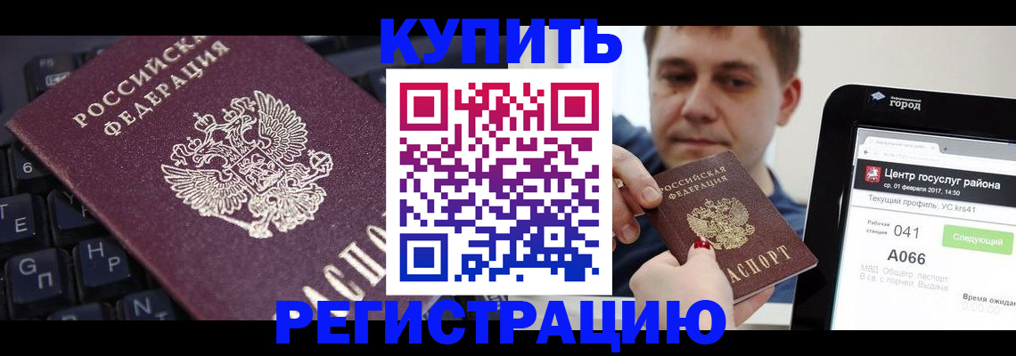 прописка в квартире в Большом Камне