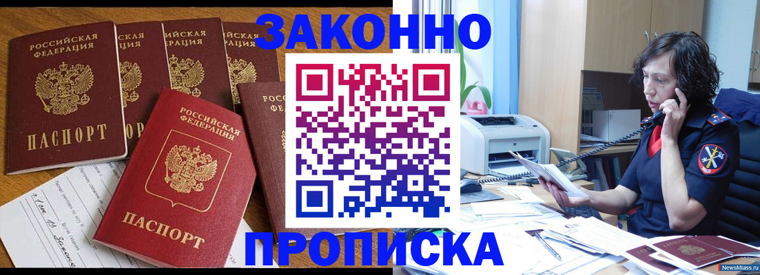 регистрация для школы в Большом Камне
