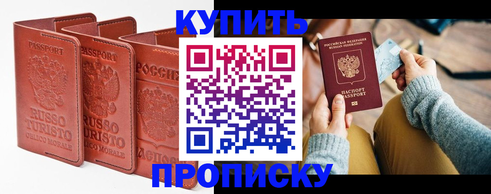 временная регистрация адрес в Большом Камне