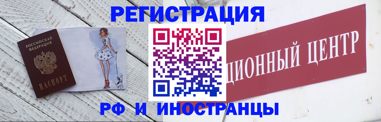 временная регистрация 2025 в Большом Камне