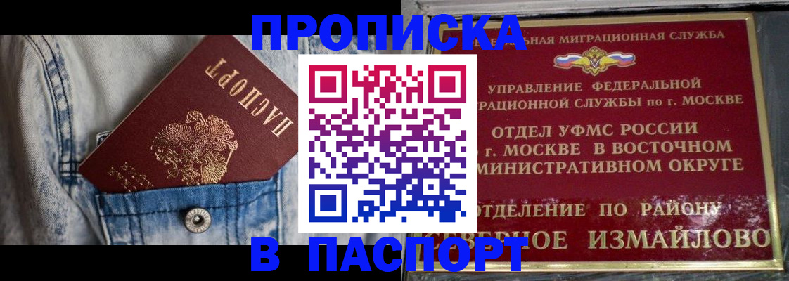 временная регистрация 2025 в Большом Камне
